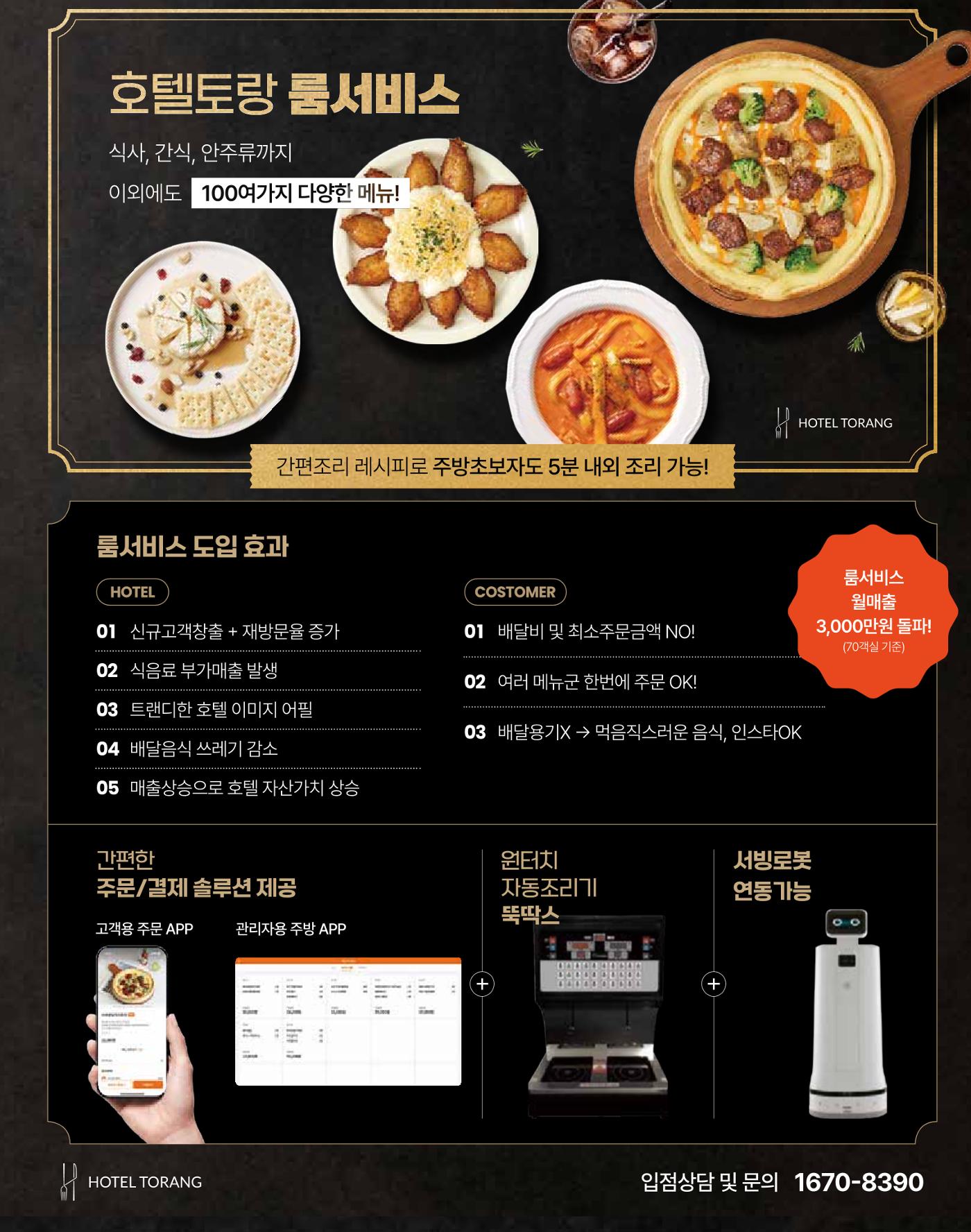 숙박매거진 2024. 7. 112페이지