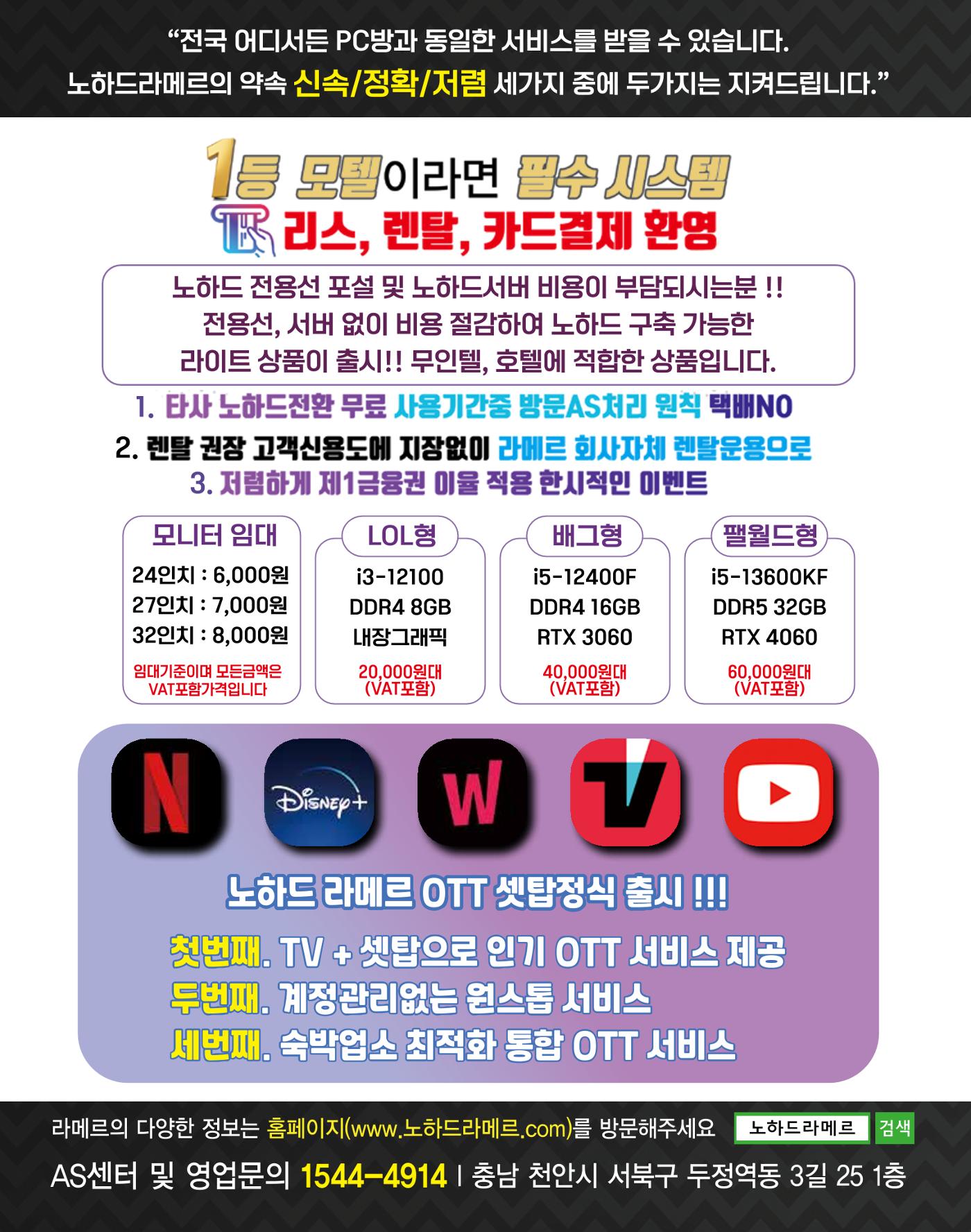 숙박매거진 2024. 7. 9페이지