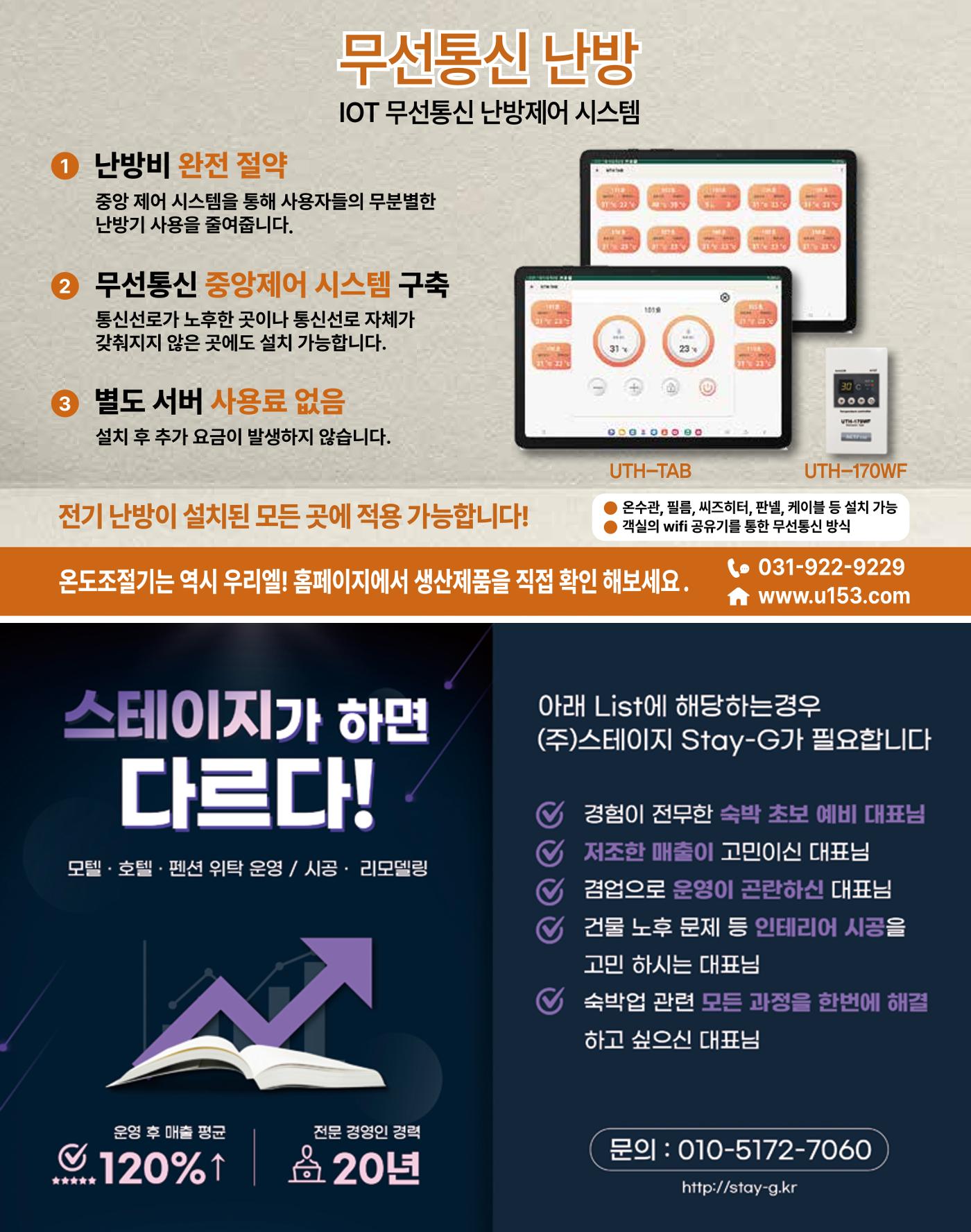 숙박매거진 2024. 7. 52페이지