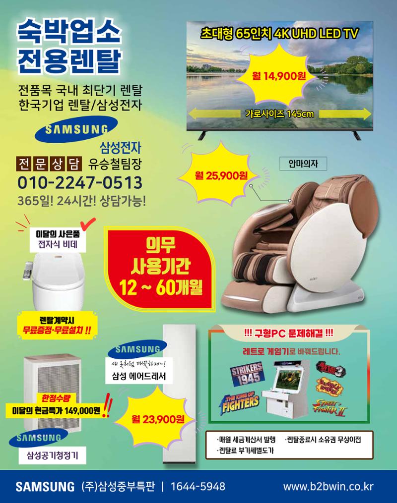 숙박매거진 2024. 7. 57페이지