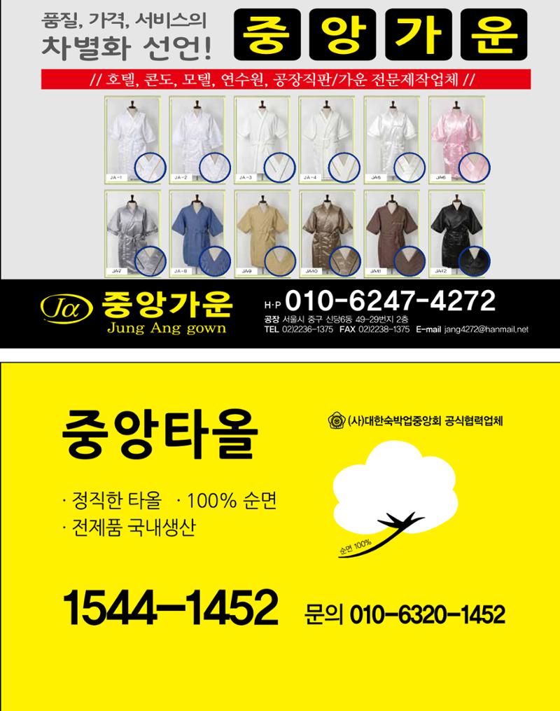 숙박매거진 2024. 7. 64페이지