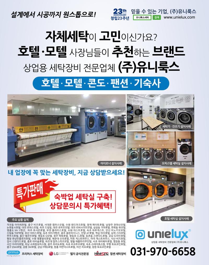 숙박매거진 2024. 8. 111페이지