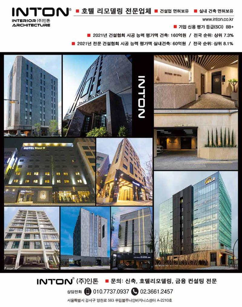 숙박매거진 2024. 8. 4페이지