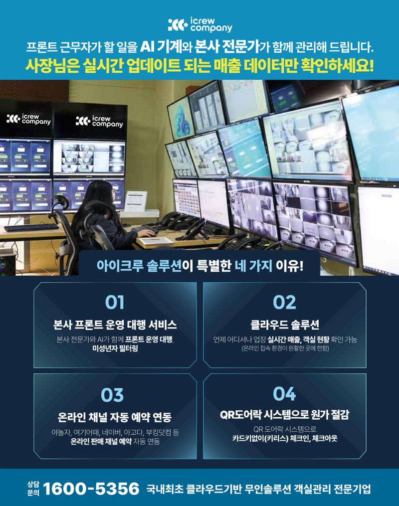 숙박매거진 2024. 8. 88페이지