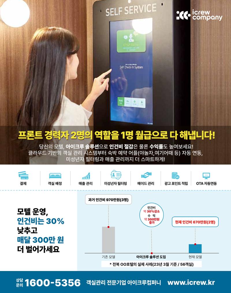 숙박매거진 2024. 8. 87페이지