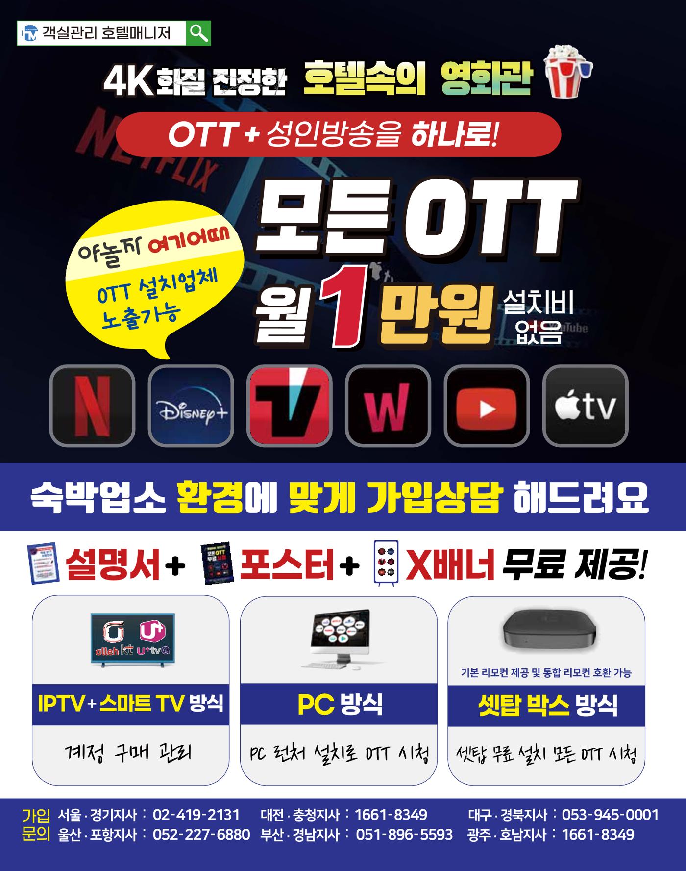숙박매거진 2024. 8. 17페이지