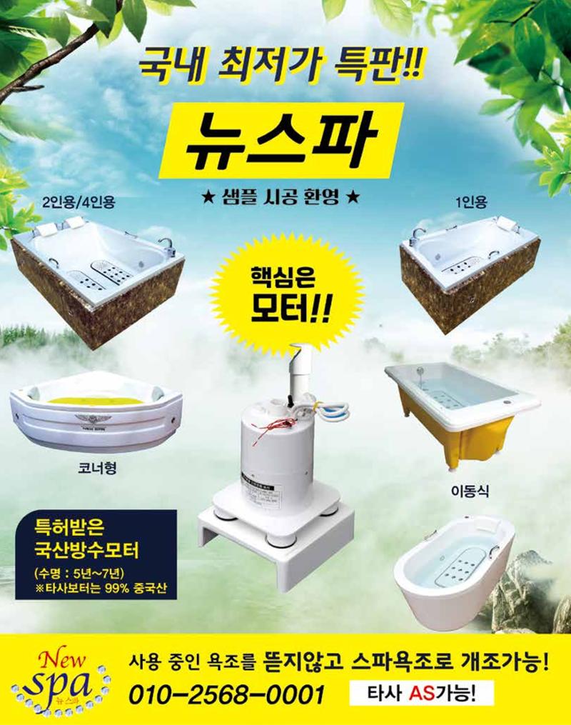 숙박매거진 2024. 5. 15페이지