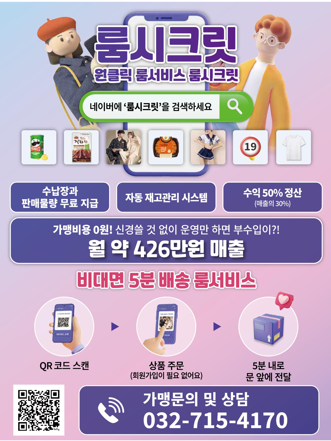 숙박매거진 2024. 5. 117페이지