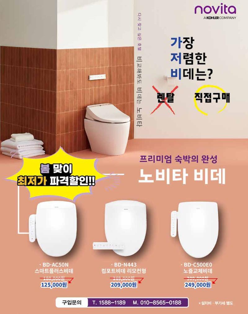 숙박매거진 2024. 5. 13페이지