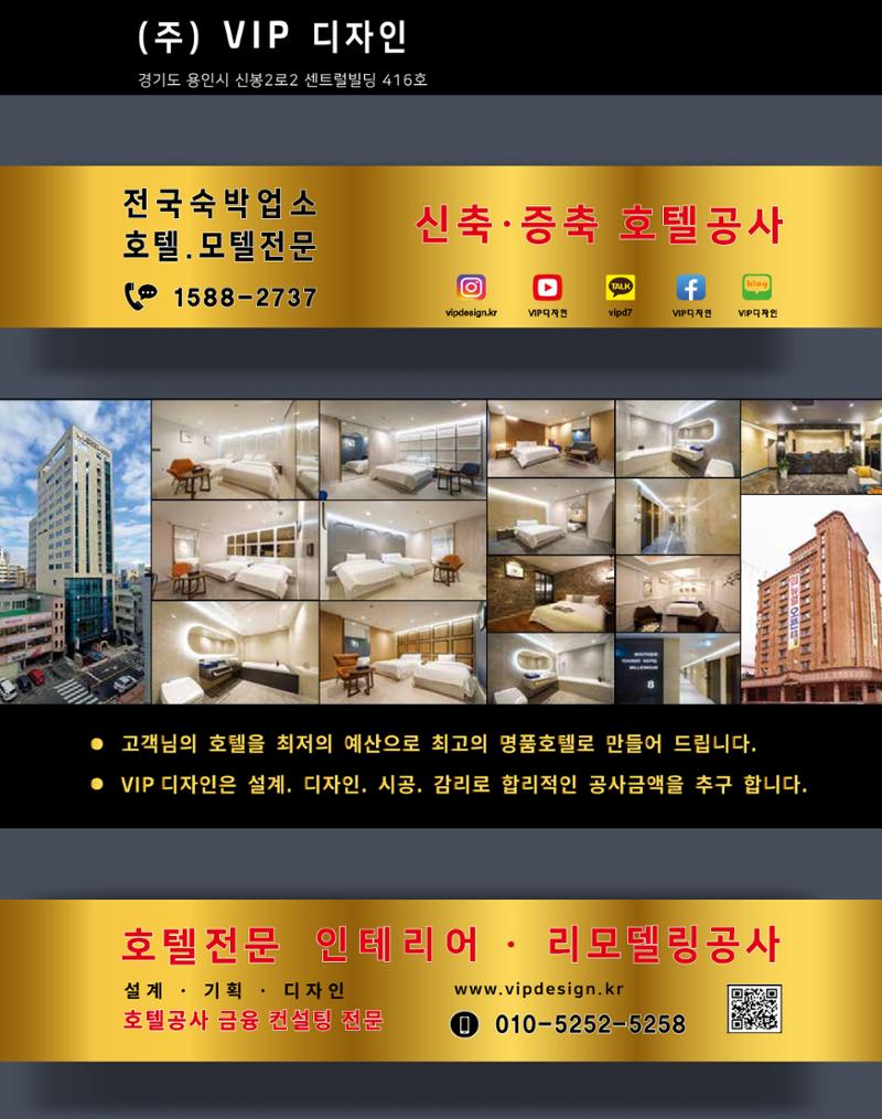 숙박매거진 2024. 5. 12페이지
