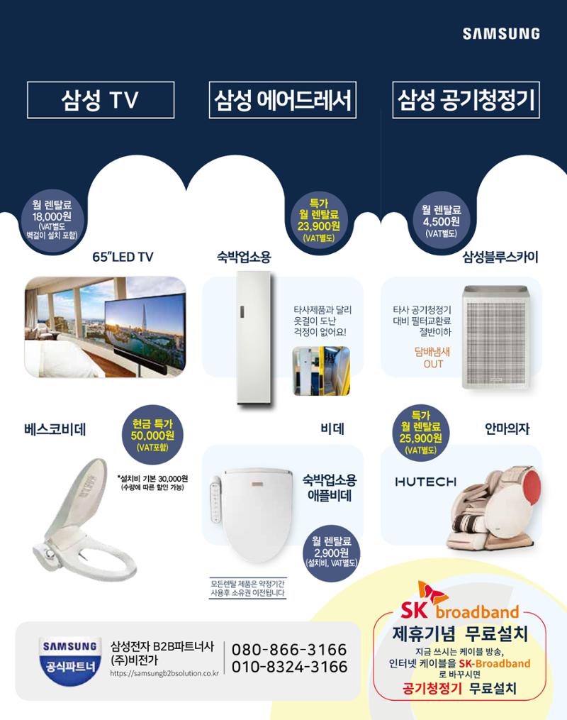 숙박매거진 2024. 5. 59페이지