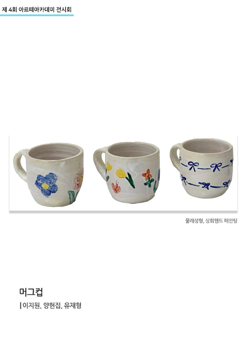 11월_아르떼기획전_도예-흙놀이 2페이지