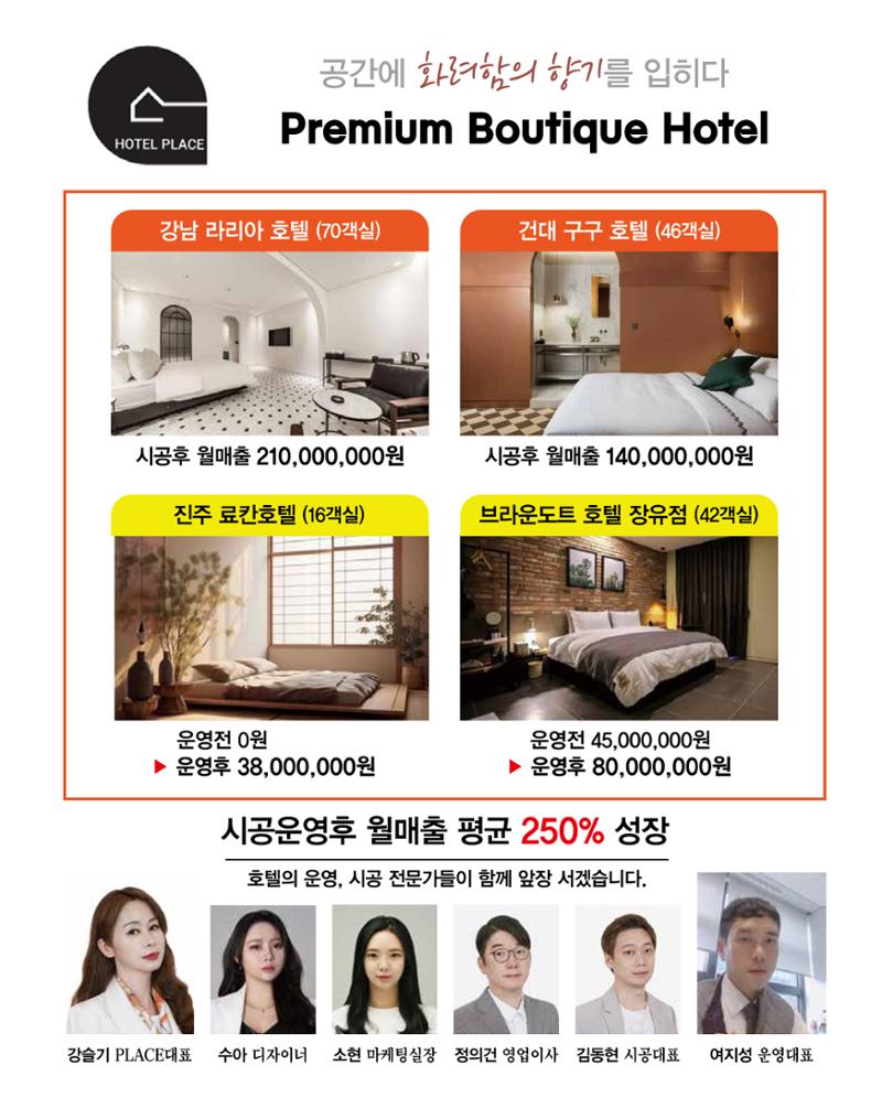 숙박매거진 2024. 6. 40페이지