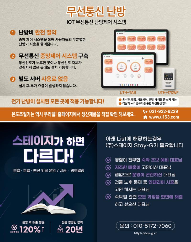 숙박매거진 2024. 6. 54페이지