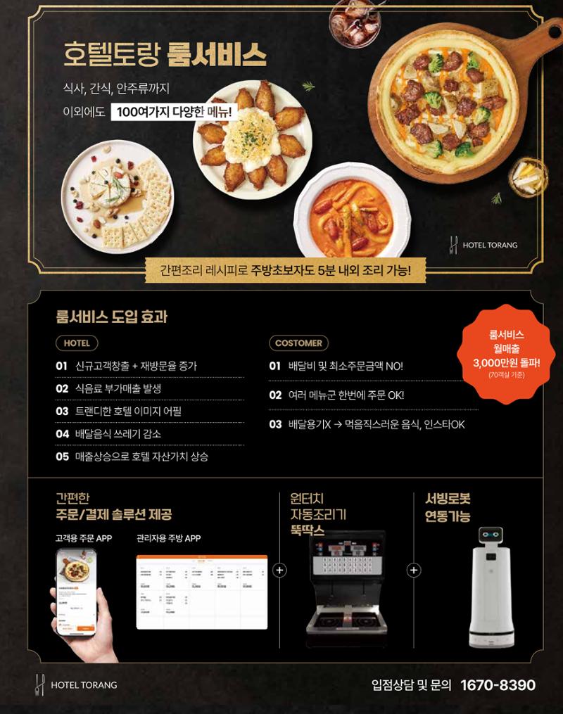 숙박매거진 2024. 6. 112페이지