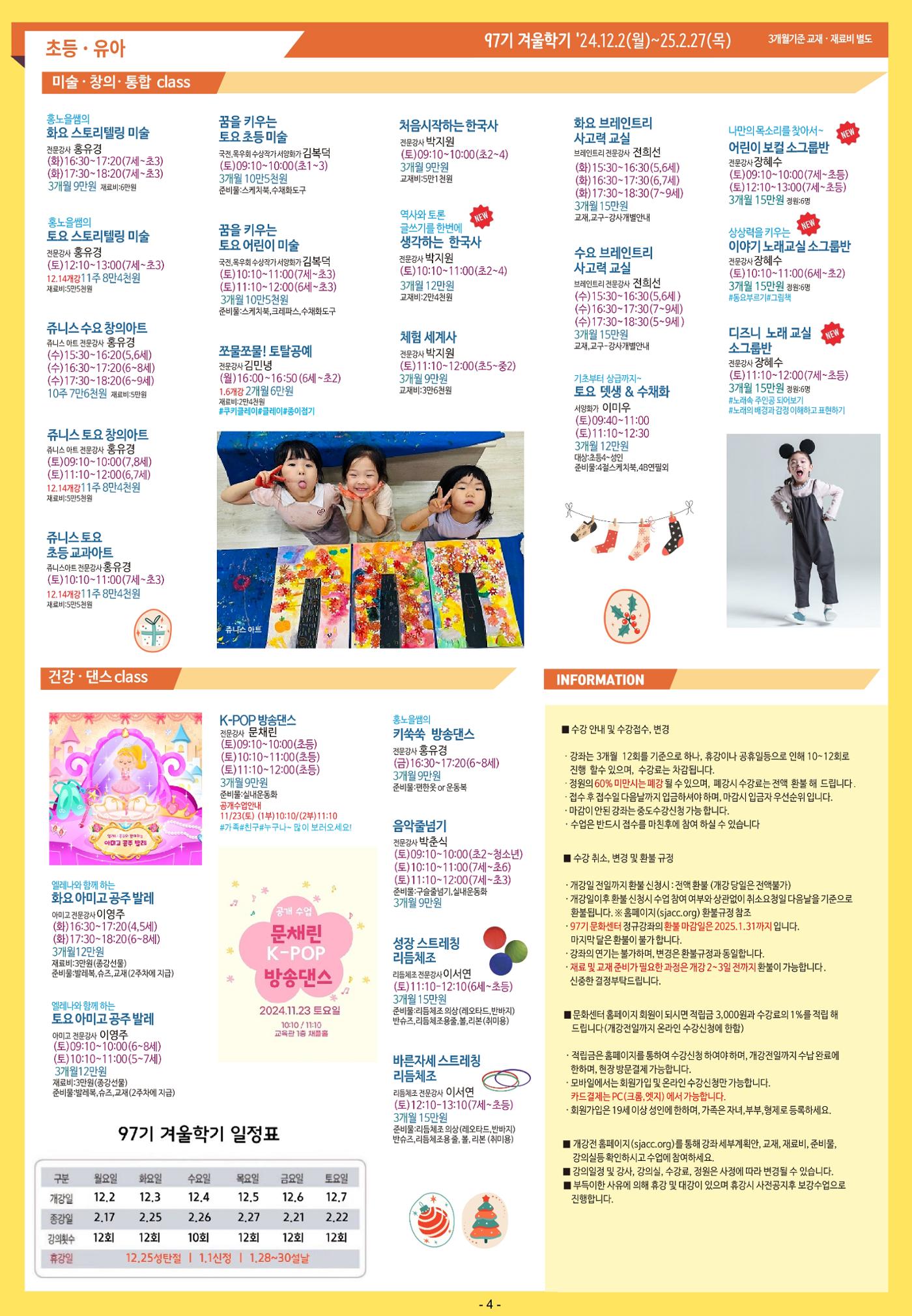 97기 겨울학기 4페이지