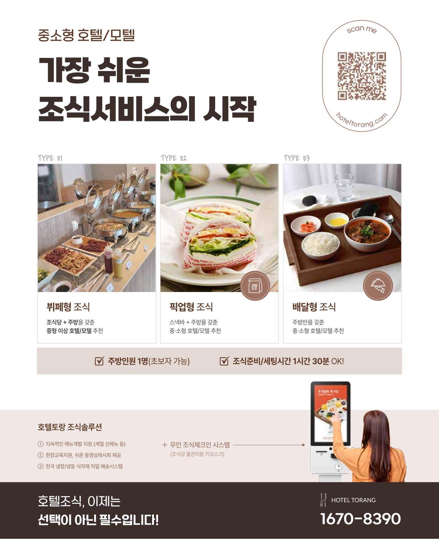 숙박매거진 2024. 03. 37페이지