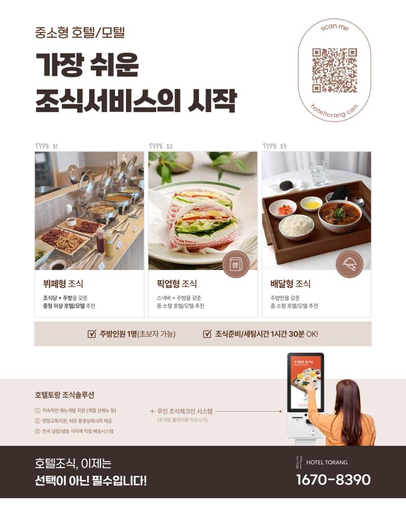 숙박매거진 2024. 03. 37페이지