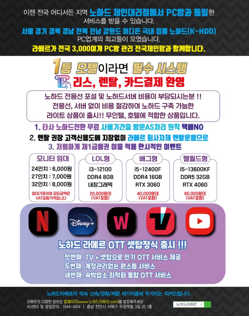 숙박매거진 2024. 03. 9페이지