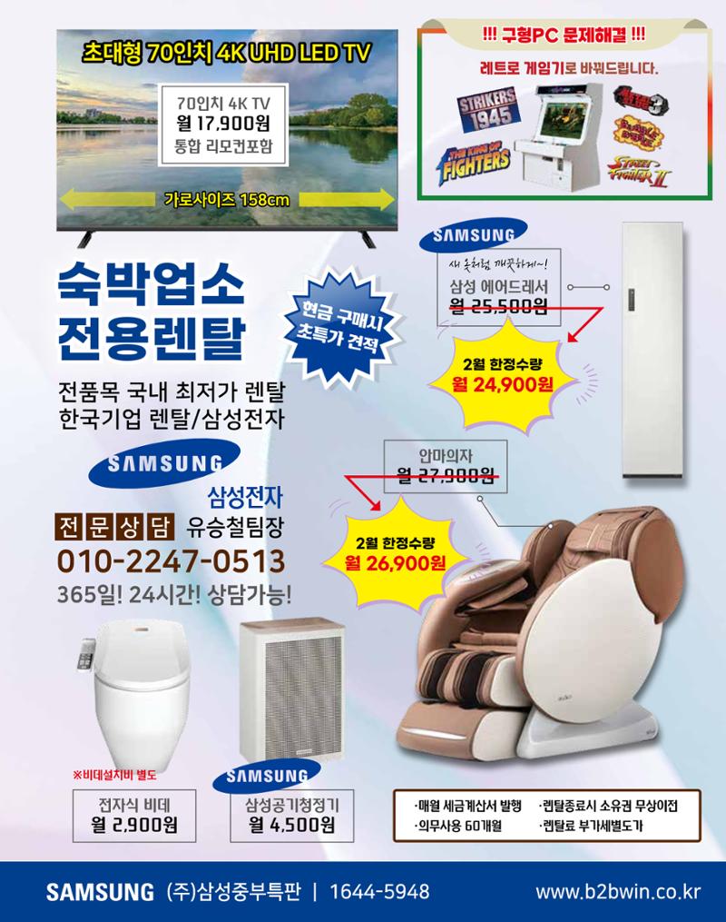 숙박매거진 2024. 03. 62페이지