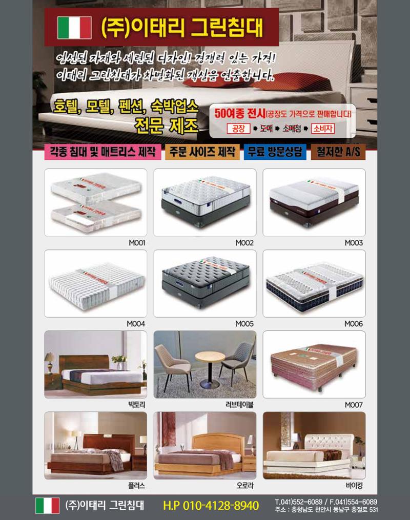 숙박매거진 2024. 03. 46페이지