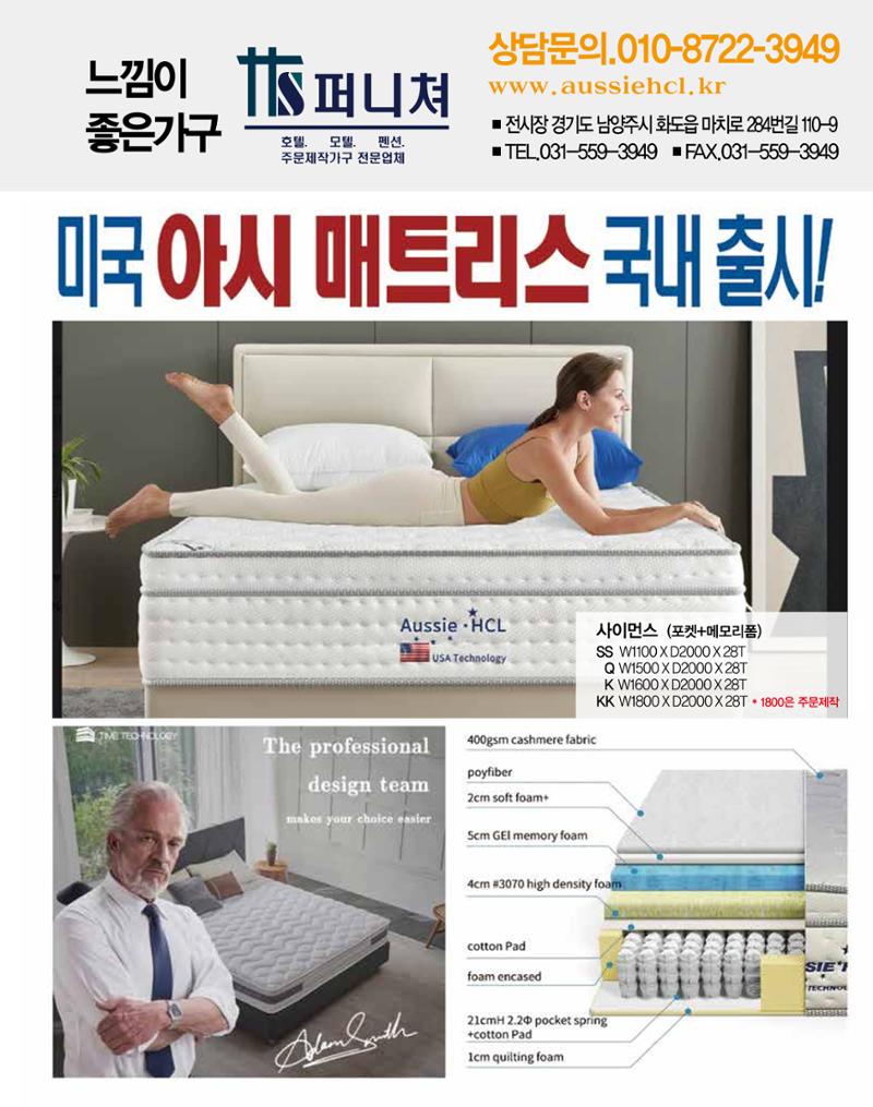 숙박매거진 2024. 03. 22페이지