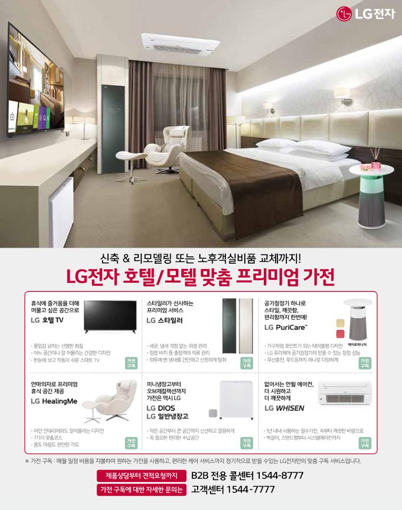 숙박매거진 2024. 03. 24페이지