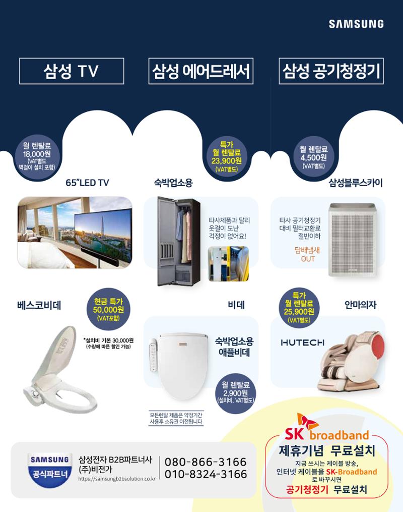 숙박매거진 2024. 03. 41페이지
