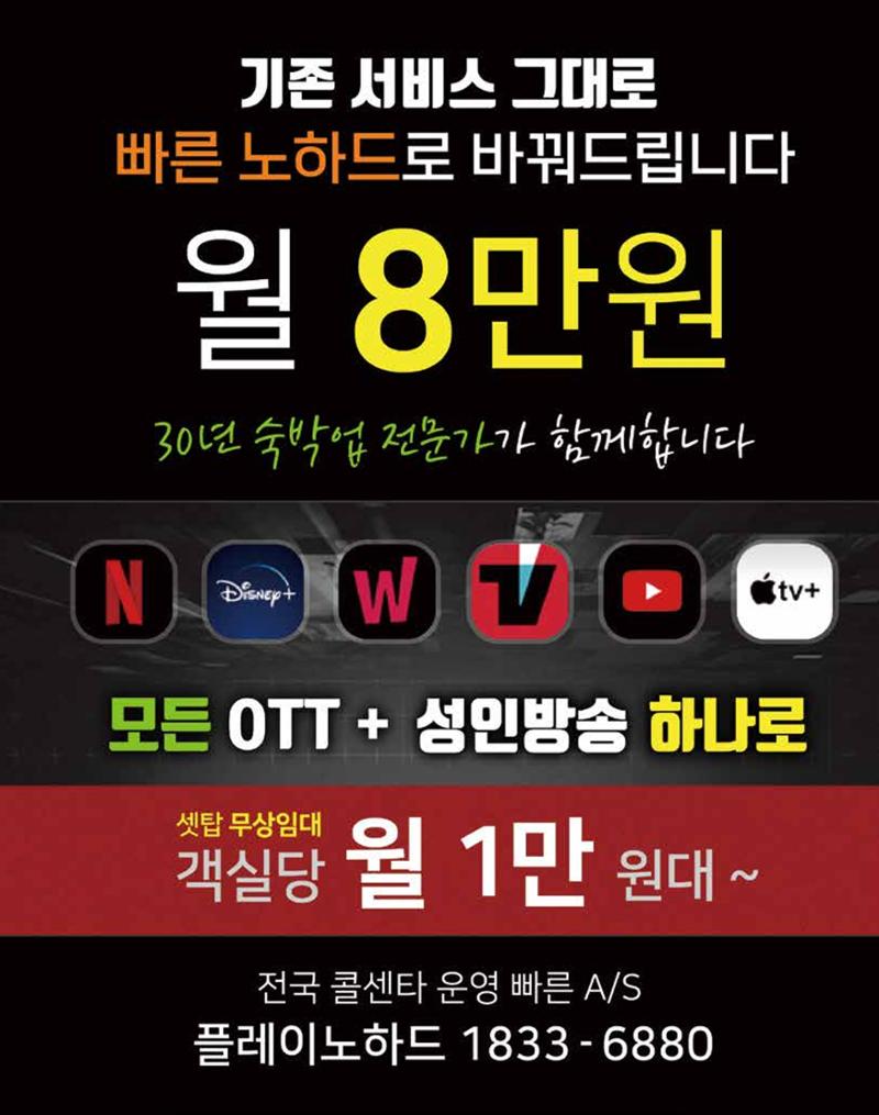 숙박매거진 2024. 03. 68페이지