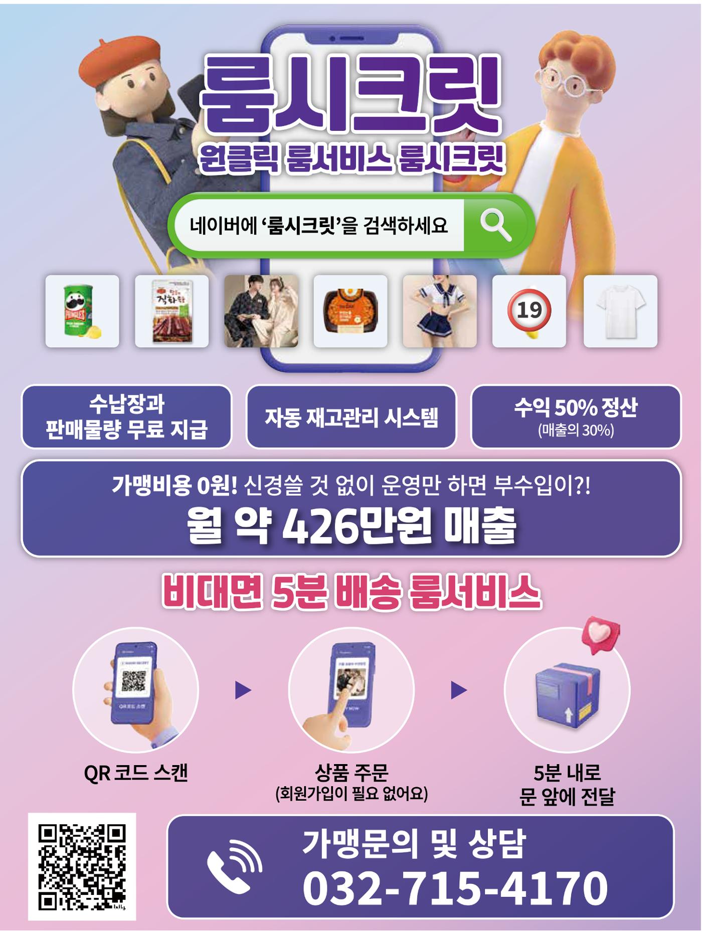 숙박매거진 2024. 4. 117페이지