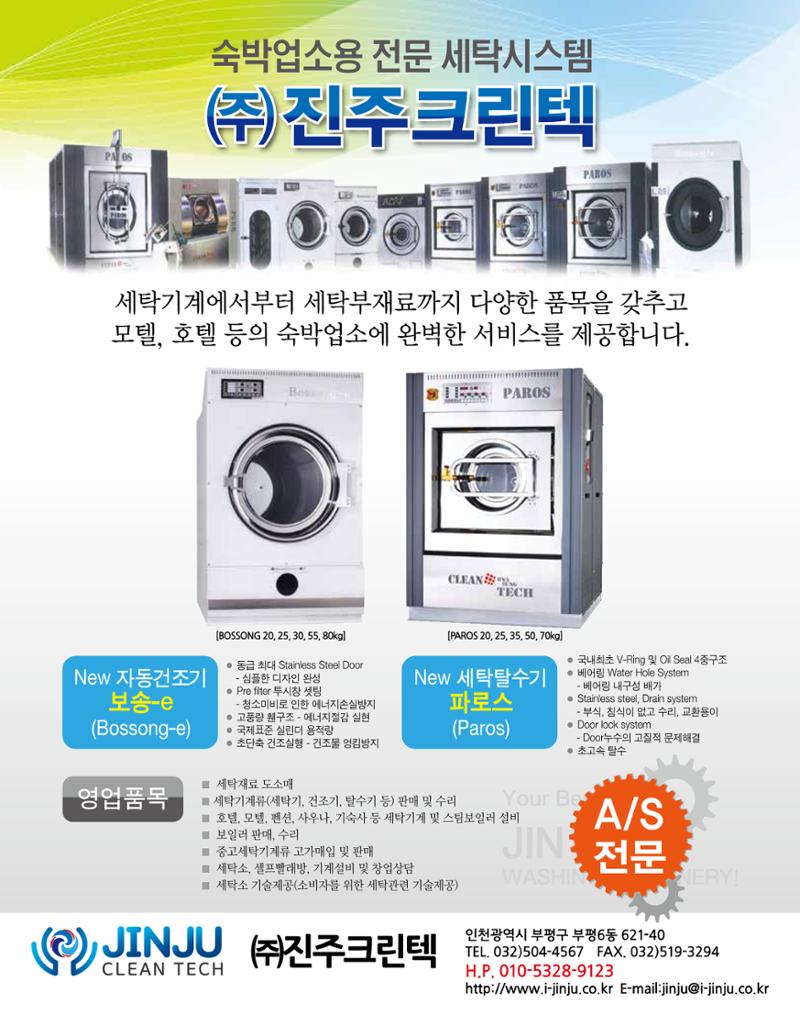 숙박매거진 2024. 4. 12페이지