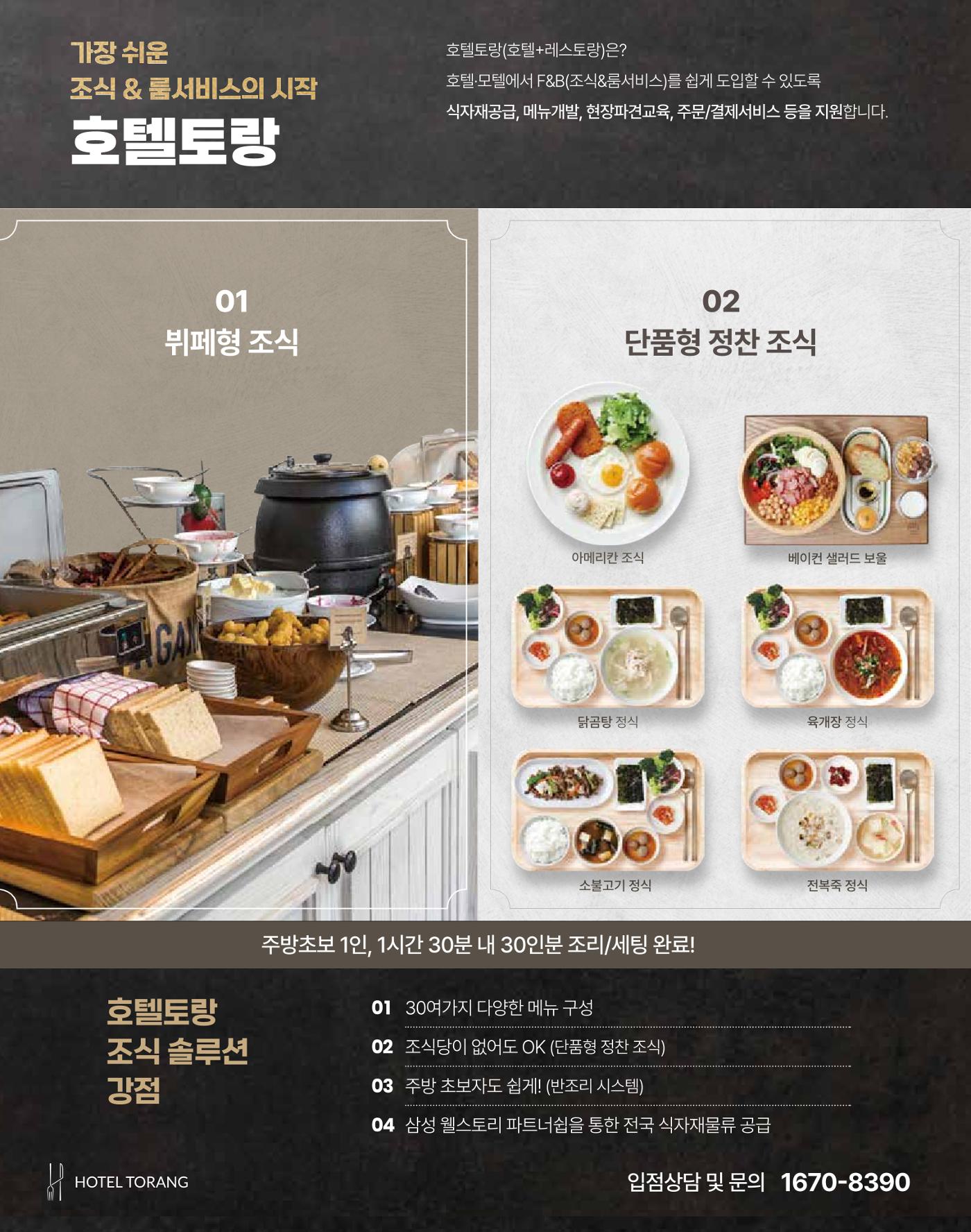 숙박매거진 2024. 4. 39페이지