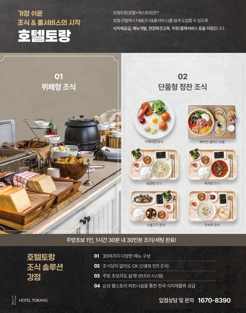 숙박매거진 2024. 4. 39페이지