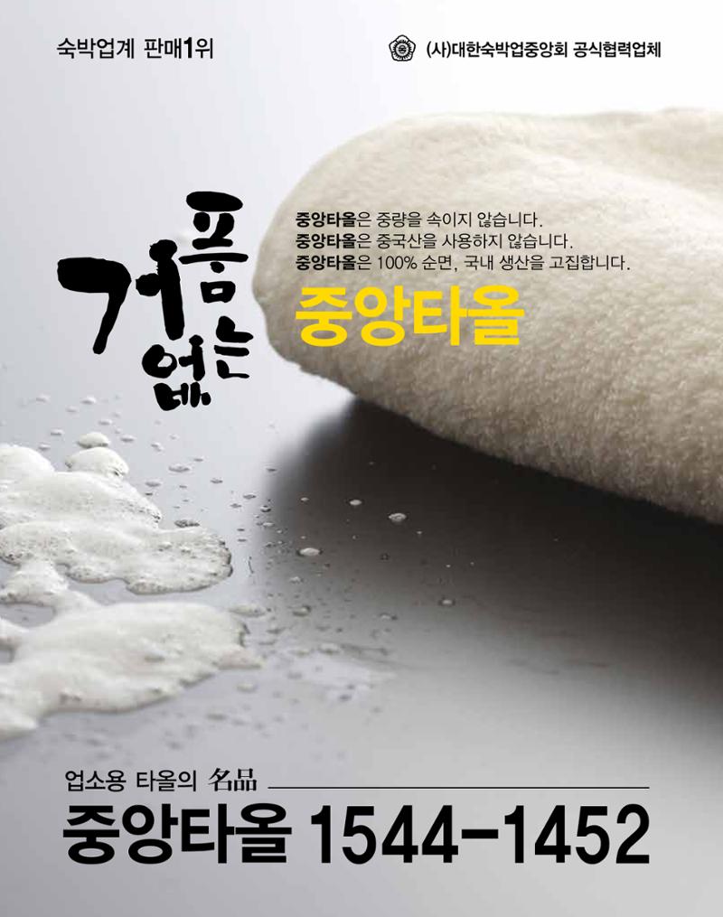 숙박매거진 2024. 2. 115페이지