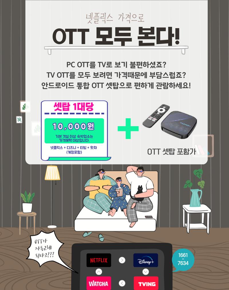 숙박매거진 2024. 2. 18페이지
