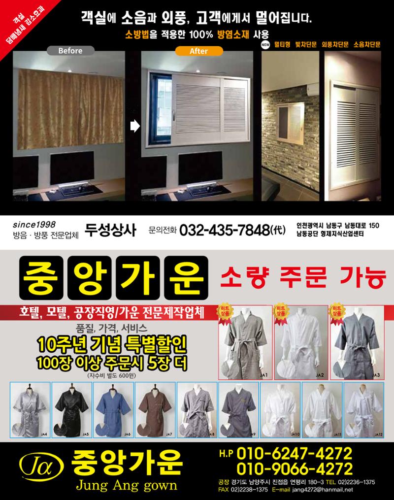 숙박매거진 2024. 2. 61페이지