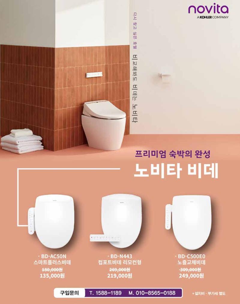 숙박매거진 2024. 2. 15페이지