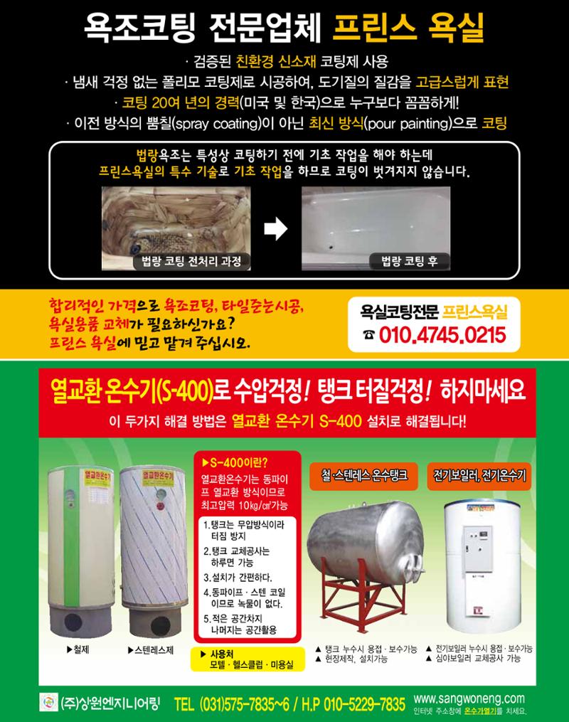 숙박매거진 2024. 2. 56페이지