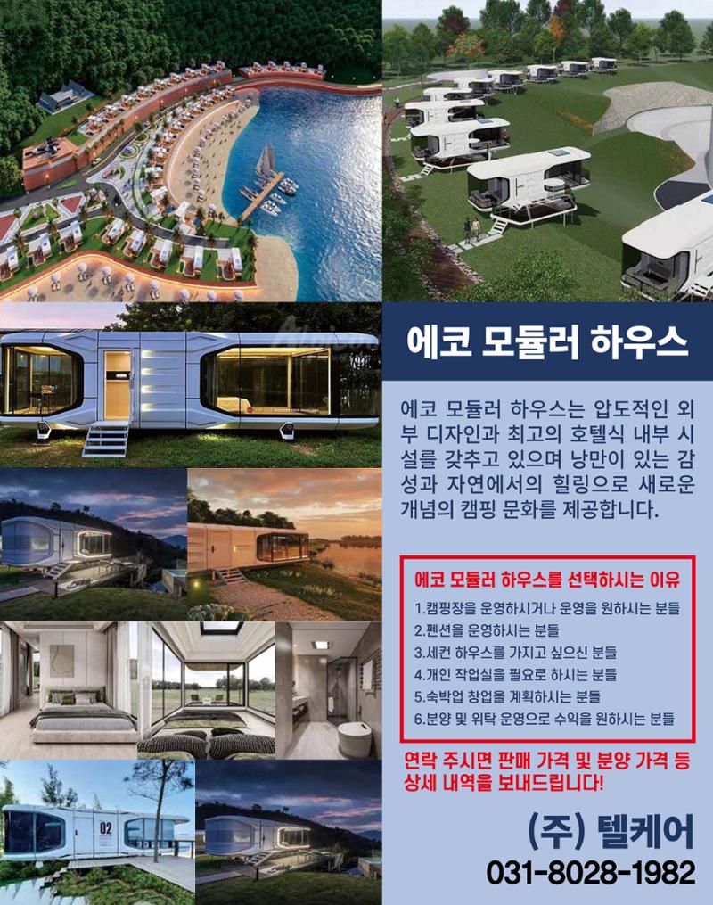 숙박매거진 2024. 1. 112페이지