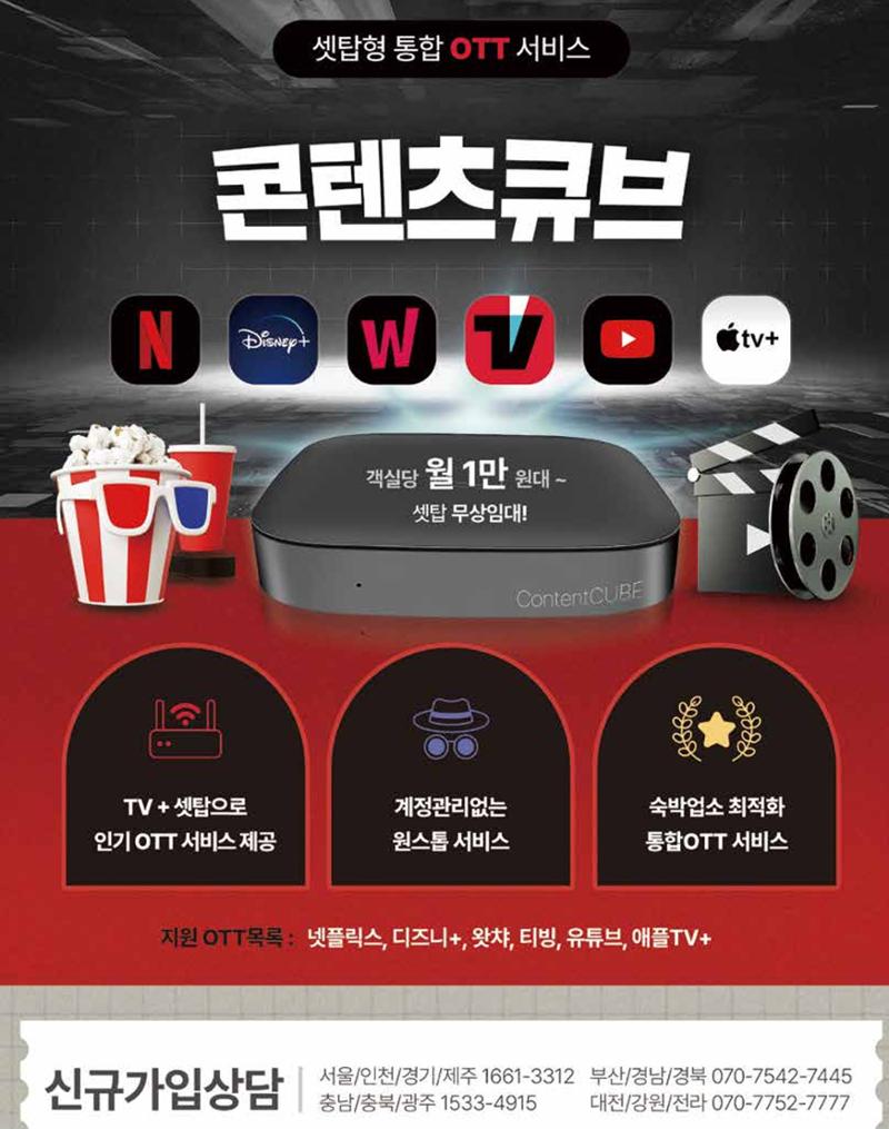 숙박매거진 2024. 1. 70페이지
