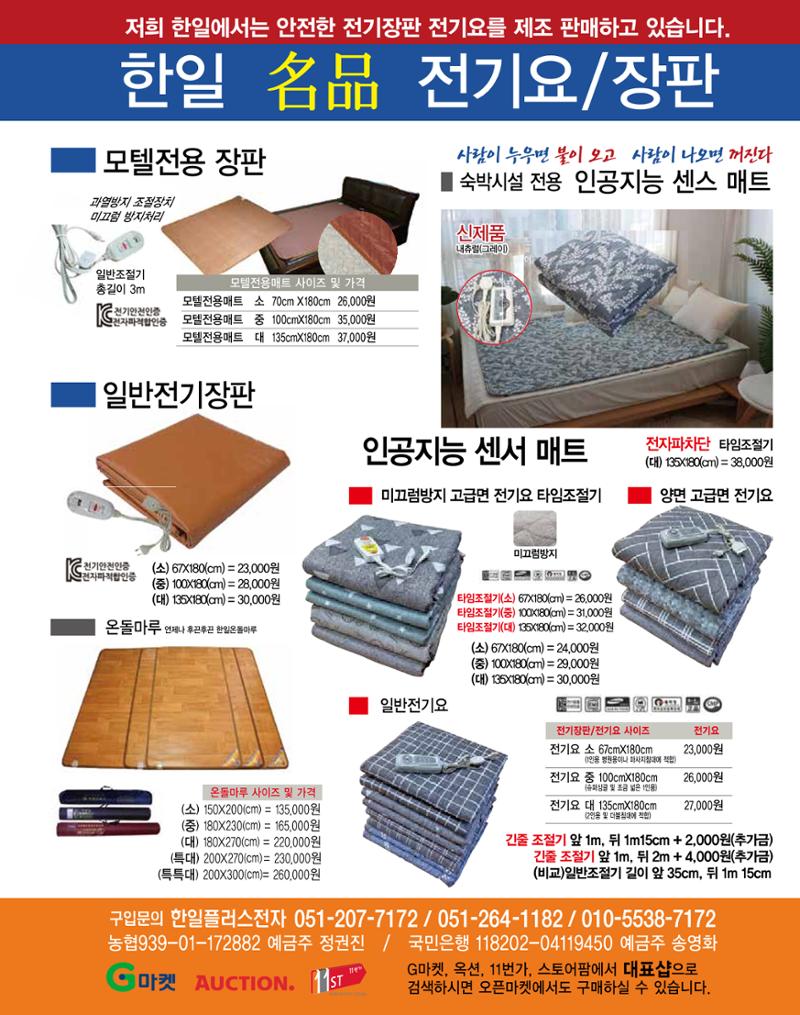 숙박매거진 2024. 1. 114페이지
