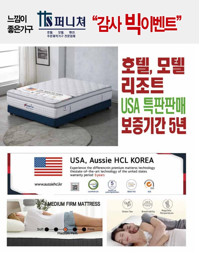 숙박매거진 2024. 1. 21페이지