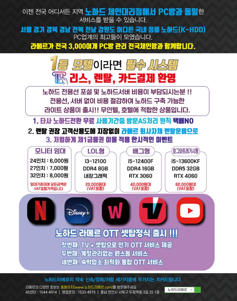 숙박매거진 2024. 1. 9페이지