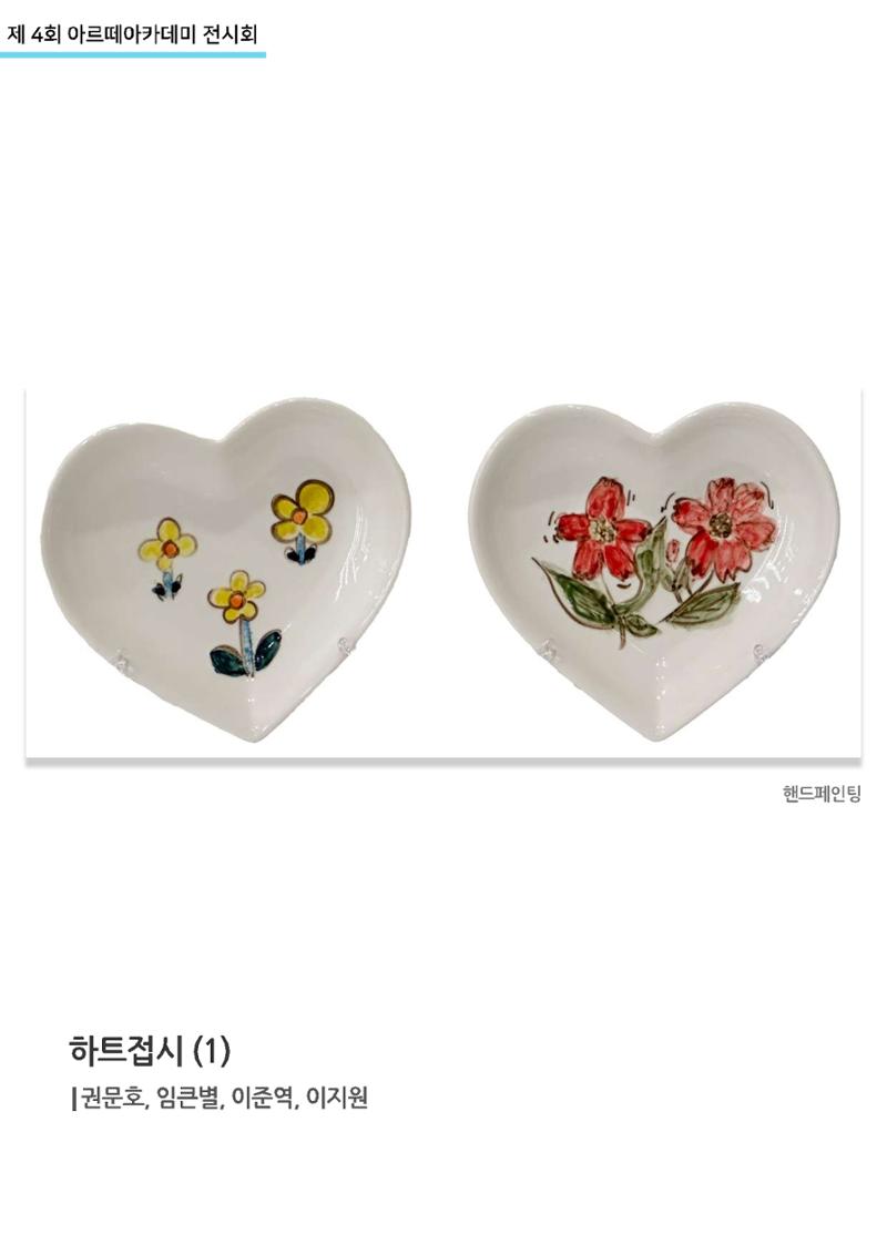 11월_아르떼기획전_통합 59페이지