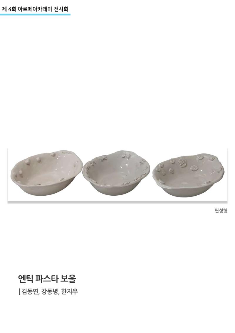 11월_아르떼기획전_통합 50페이지