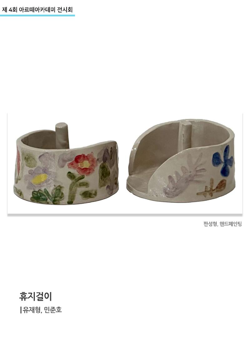 11월_아르떼기획전_통합 51페이지