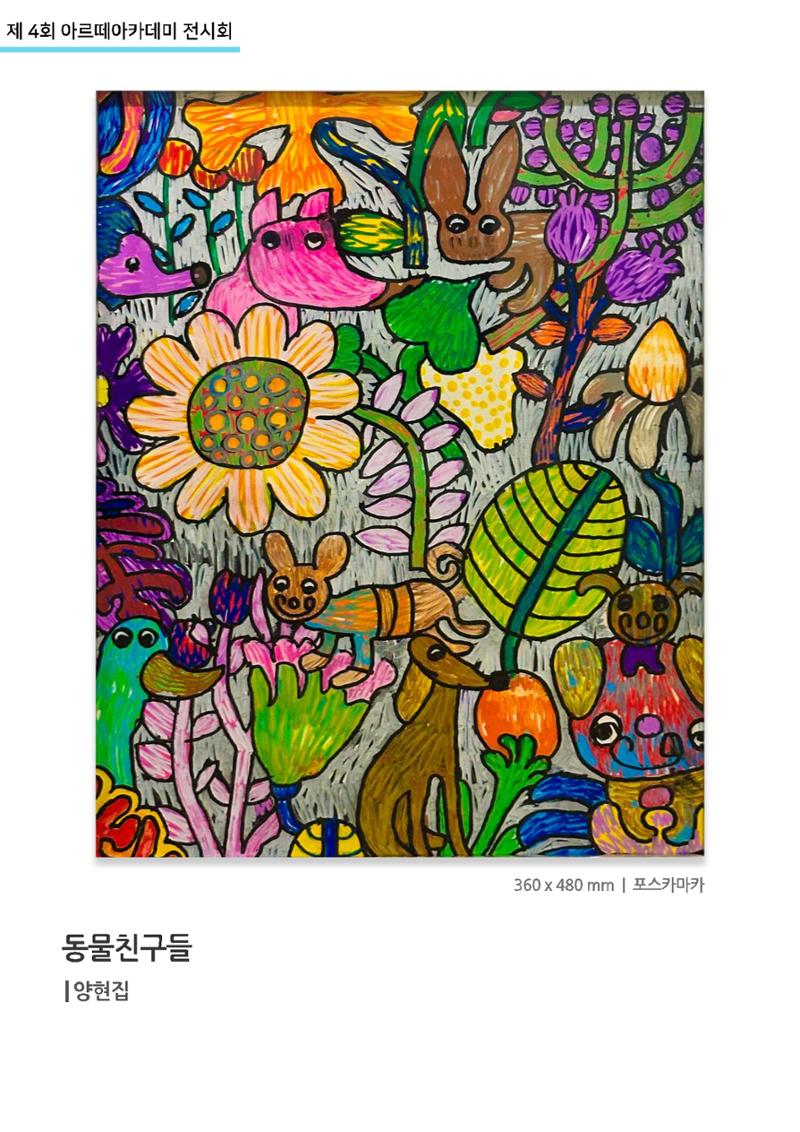 11월_아르떼기획전_통합 18페이지
