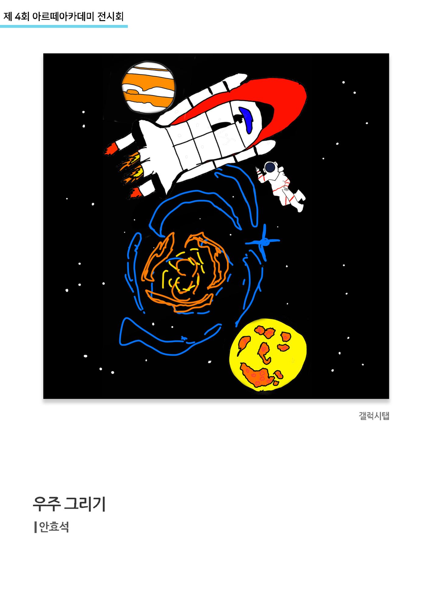 11월_아르떼기획전_통합 35페이지