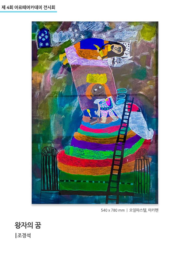 11월_아르떼기획전_통합 23페이지