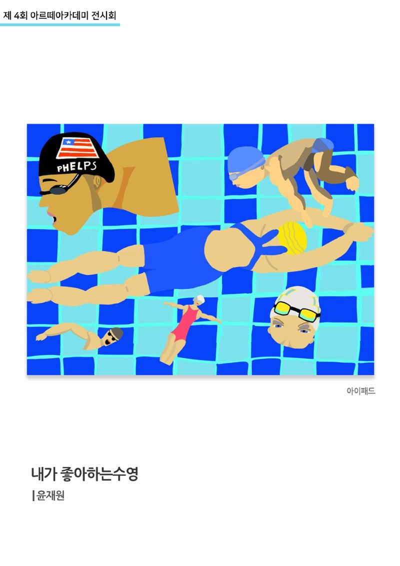 11월_아르떼기획전_통합 37페이지